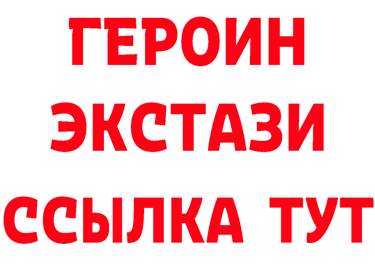 ГЕРОИН белый ТОР сайты даркнета кракен Полярный